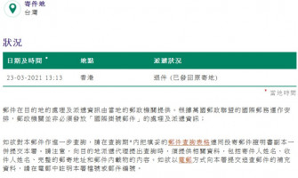 📣收件資料提醒📣